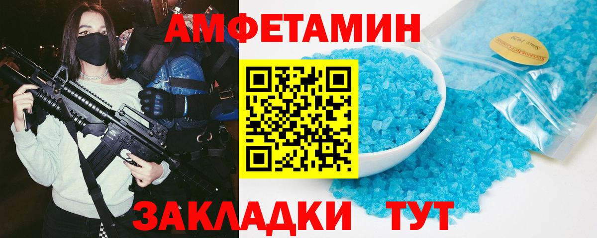 АМФЕТАМИН  АМФЕТАМИН Розовый  Вход с VPN  Абинск  АМФЕТАМИН 