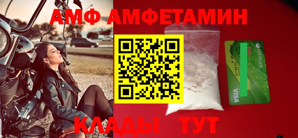 АМФЕТАМИН Premium Абинск