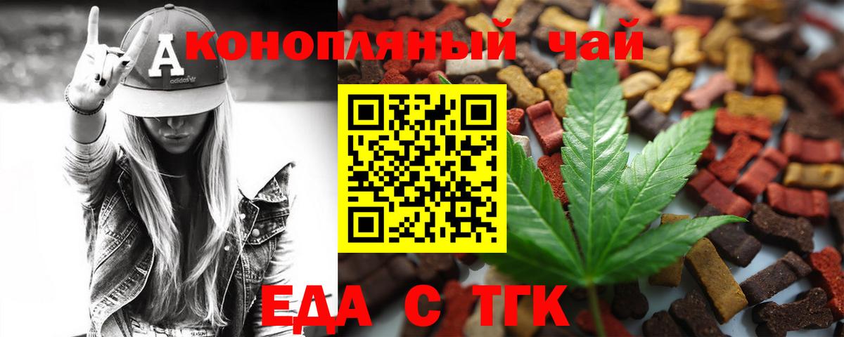 Cannafood марихуана  Вход с VPN  Абинск 