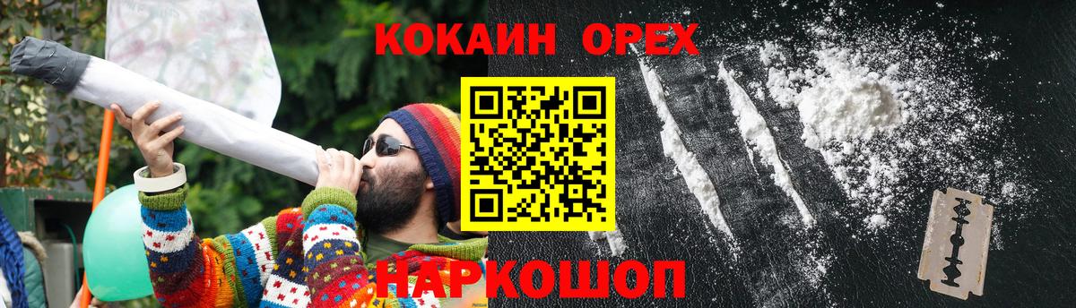 Абинск  КОКАИН  Вход с VPN  Кокаин Колумбийский 