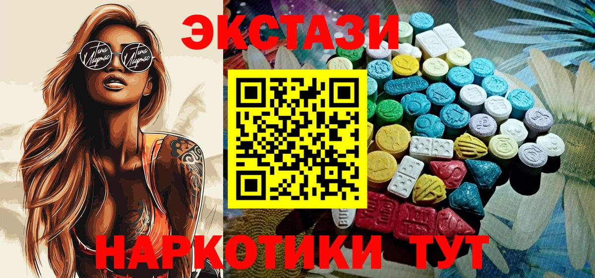 Экстази Дубай Абинск