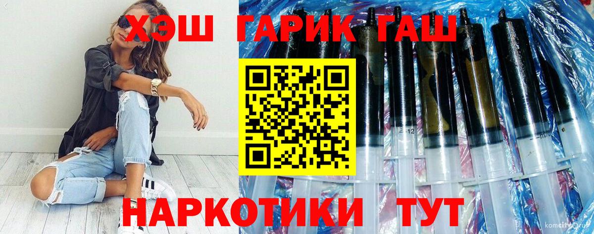 ГАШ Premium Абинск