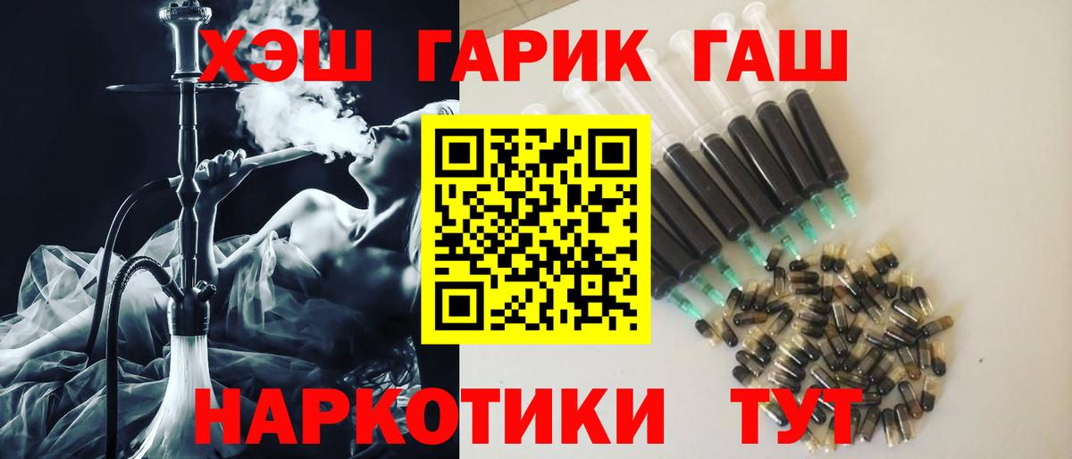 ГАШИШ hashish  Вход с VPN  Гашиш  Абинск 