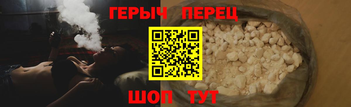 Героин хмурый Абинск