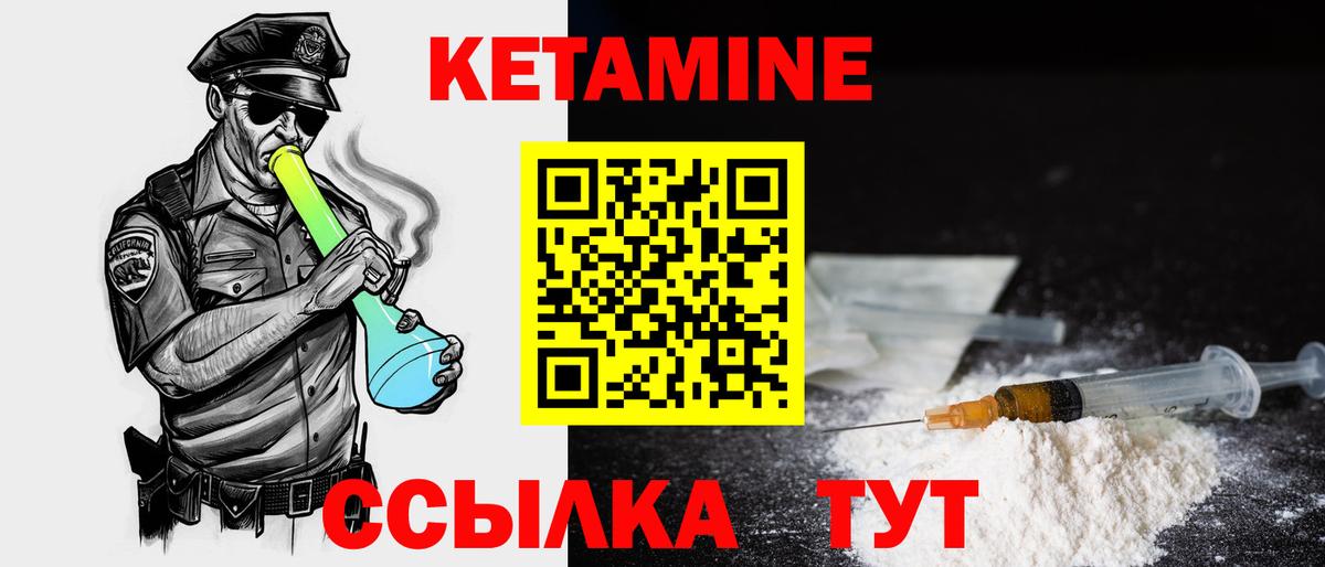 MEGA онион  Вход с VPN  Абинск  КЕТАМИН VHQ 