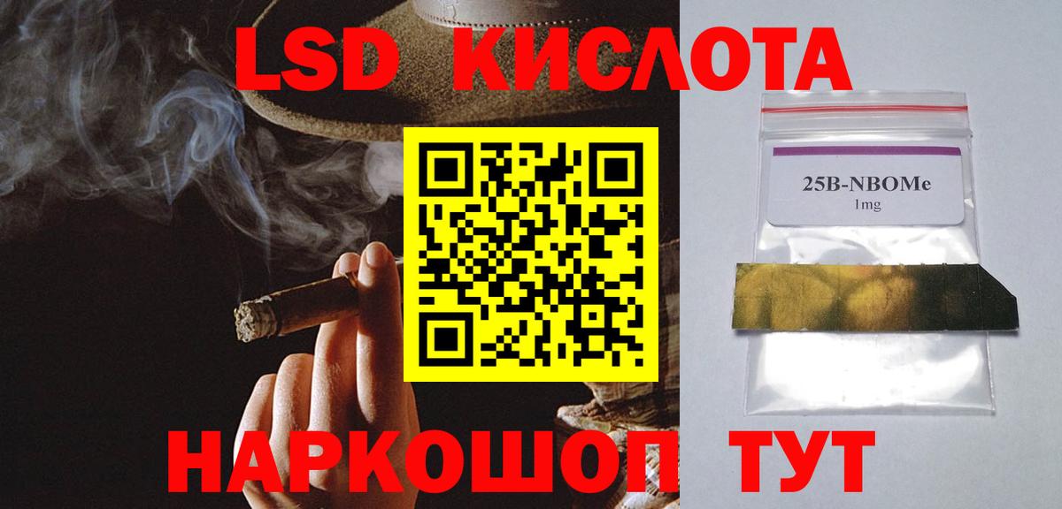 LSD-25 экстази ecstasy Абинск