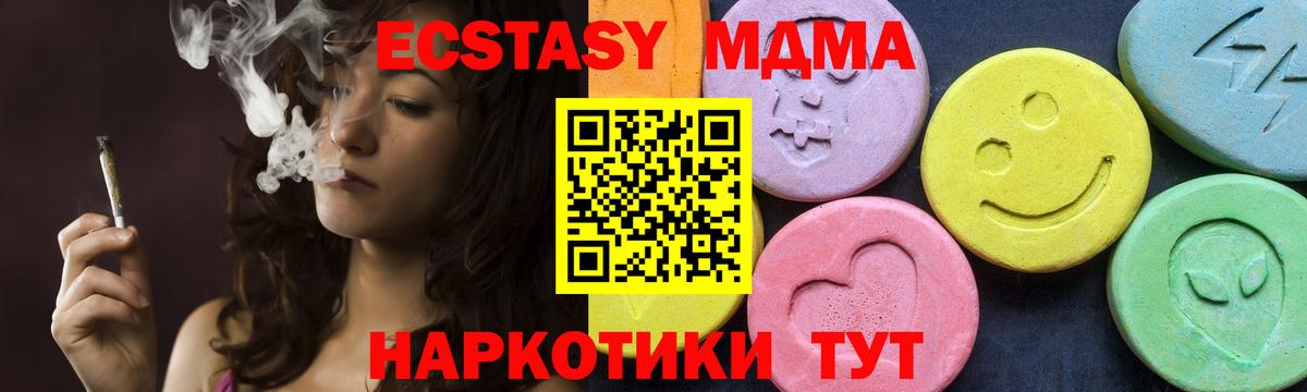 МДМА молли Абинск