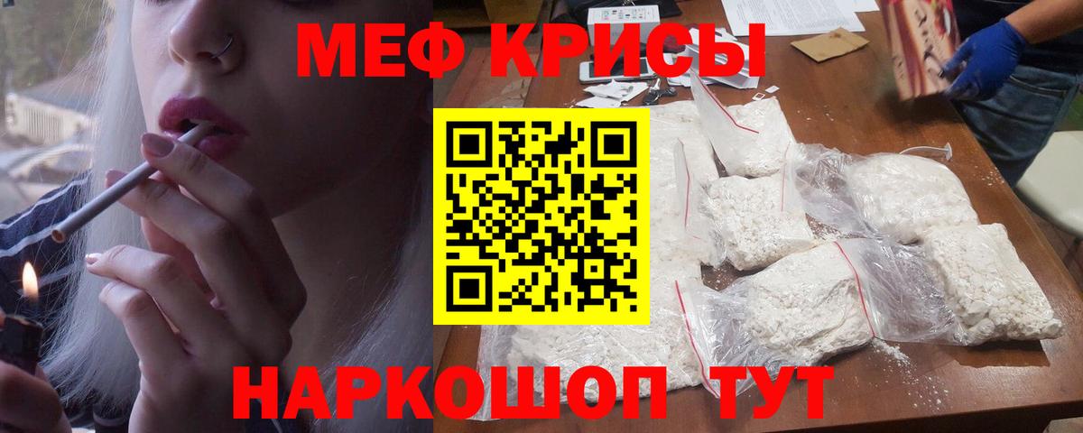 МЕФ  Вход с VPN  Абинск  Меф кристаллы  МЯУ-МЯУ VHQ 