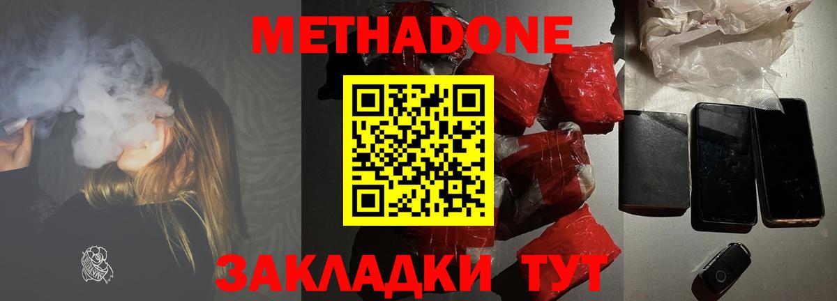 Абинск  ссылка на мегу зеркало  Вход с VPN  Метадон VHQ  Метадон кристалл 