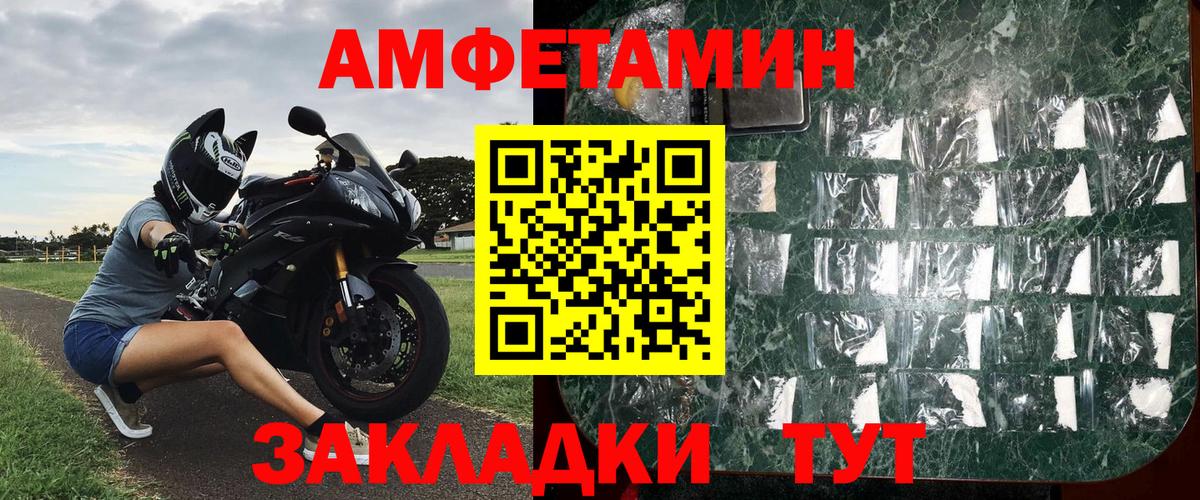 МЕТАМФЕТАМИН Декстрометамфетамин 99.9% Абинск