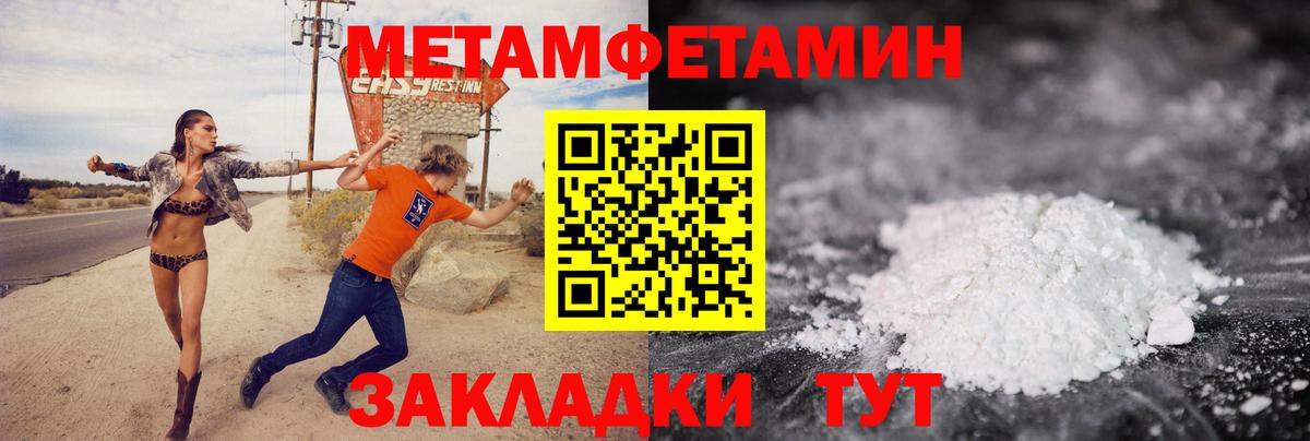 Первитин пудра  Вход с VPN  Абинск 