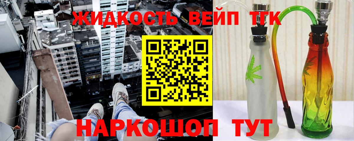 Абинск  Дистиллят ТГК вейп  Вход с VPN 
