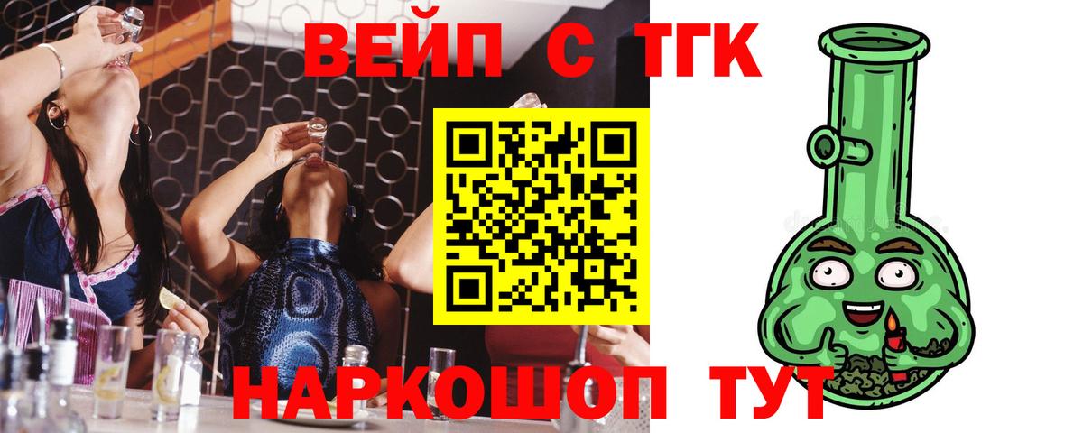 Дистиллят ТГК THC oil Абинск